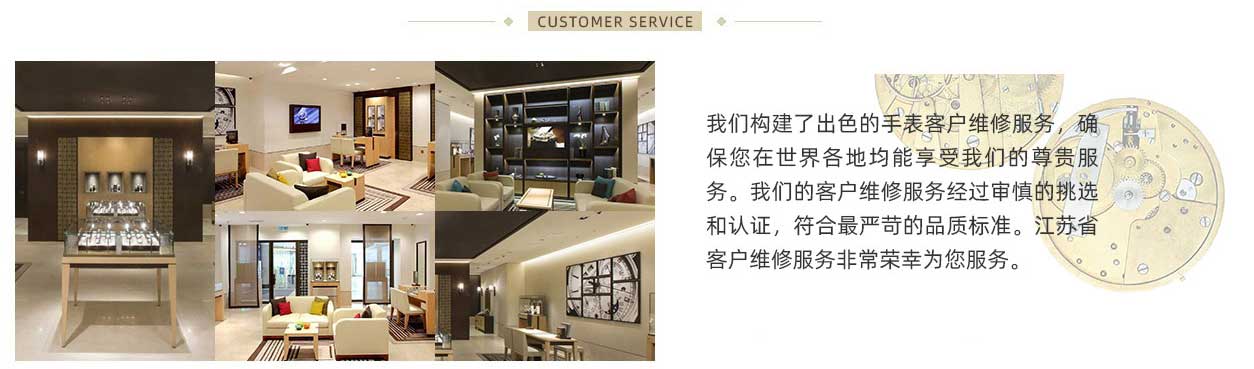 手表維修服務(wù)項目