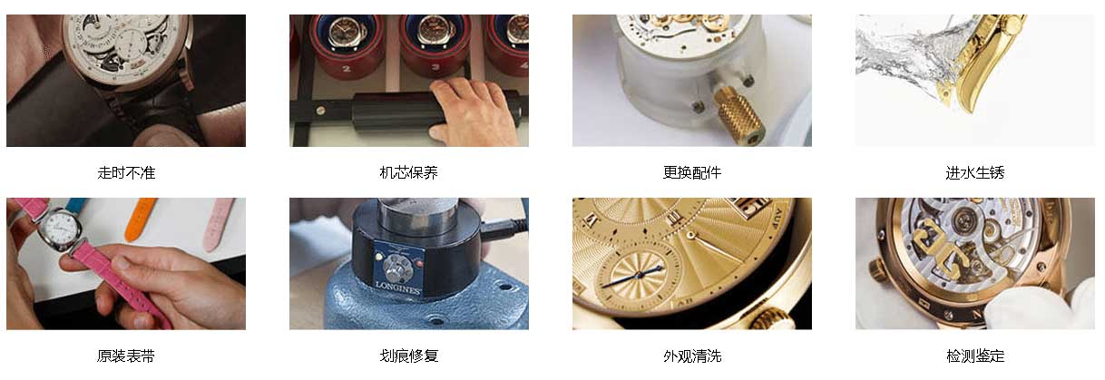 名表維修網(wǎng)點(diǎn)